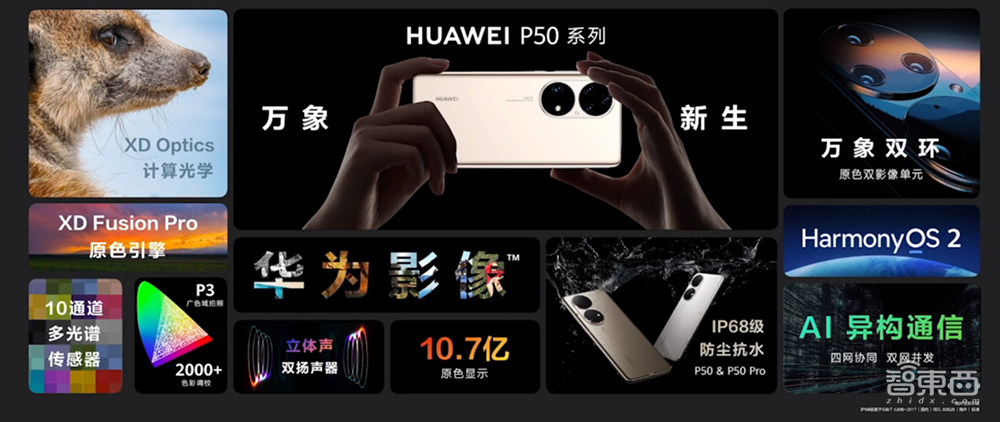 华为P50悲壮发布！5G芯片无奈当4G用，首发100吋大电视