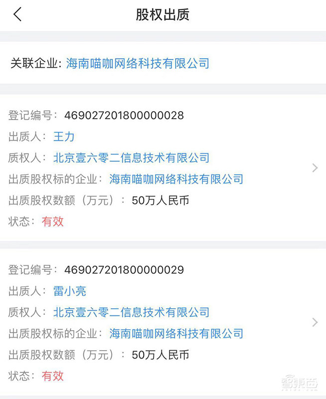 ZAO换脸APP刷屏真相:陌陌打造,技术曾被用于情色视频