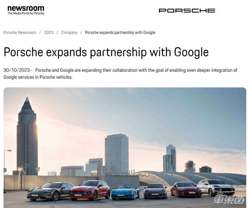 保时捷加强与谷歌合作，更多谷歌系软件将上车