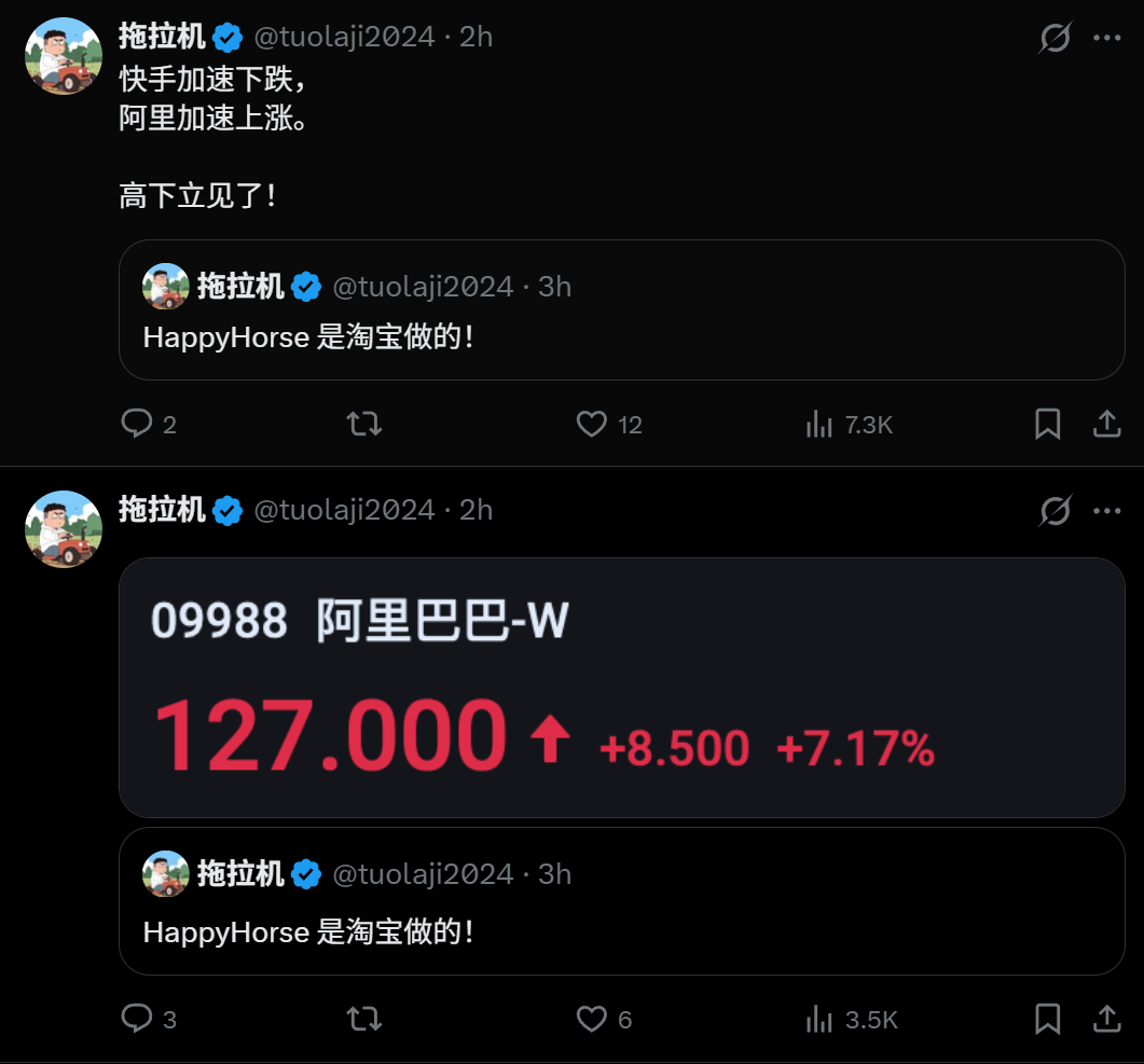 干翻字节Seedance 2.0!神秘“快乐小马”模型引全网竞猜