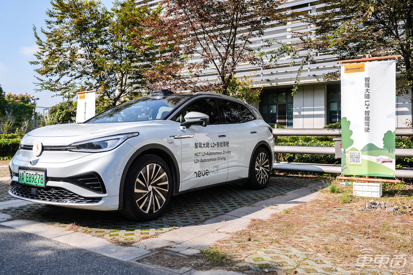 大陆集团2024中国技术体验日：四大方向技术产品紧跟智能电动化浪潮