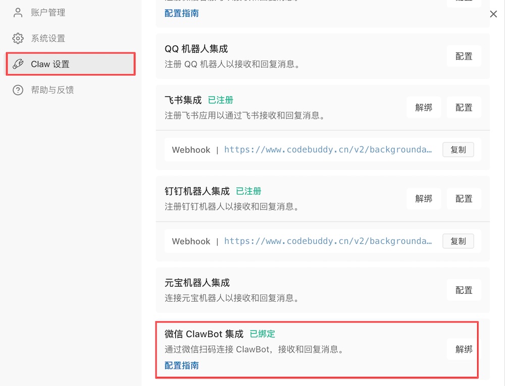微信放开入口,我用鹅厂“官配虾”试着跑了“一人公司”