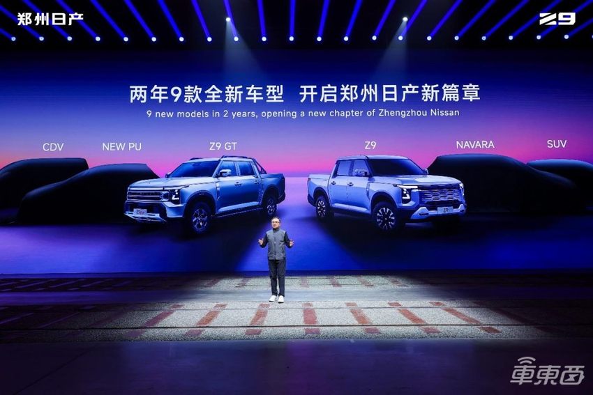 11.99万起,郑州日产Z9硬派越野皮卡预售