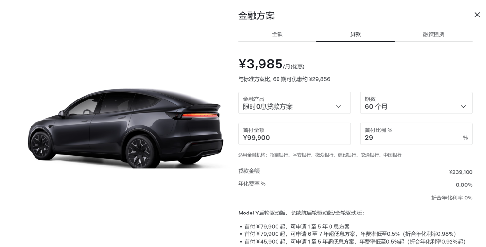 特斯拉首推7年低息贷款!最多能省3.3万元,Model 3推新色号