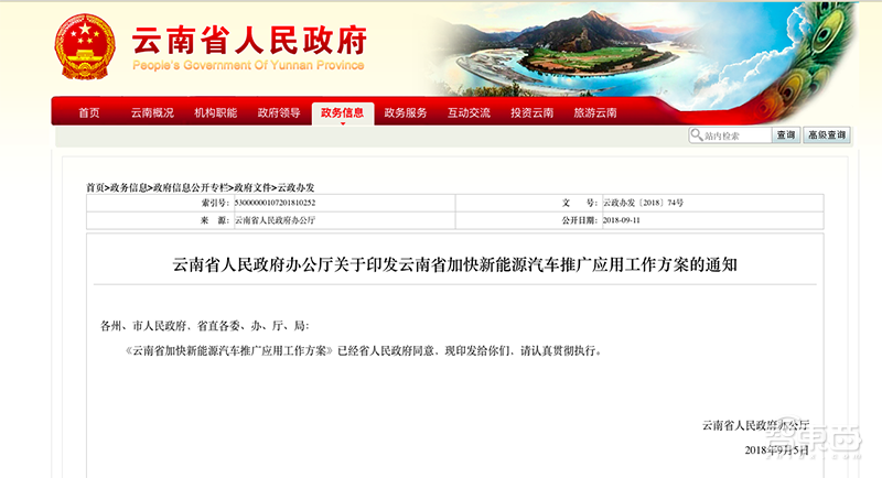 电动公交时代来了！燃油公交出租将成历史