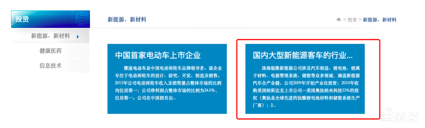 董明珠造车之痛：股份被淘宝拍卖，竞流拍！
