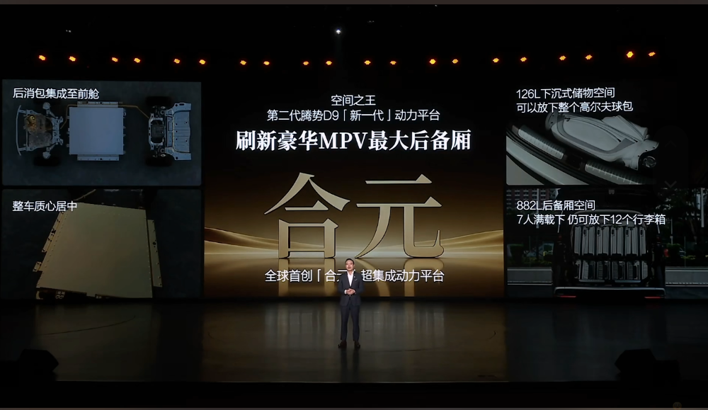 35.98万起！第二代腾势D9升级闪充，智驾能力再升级