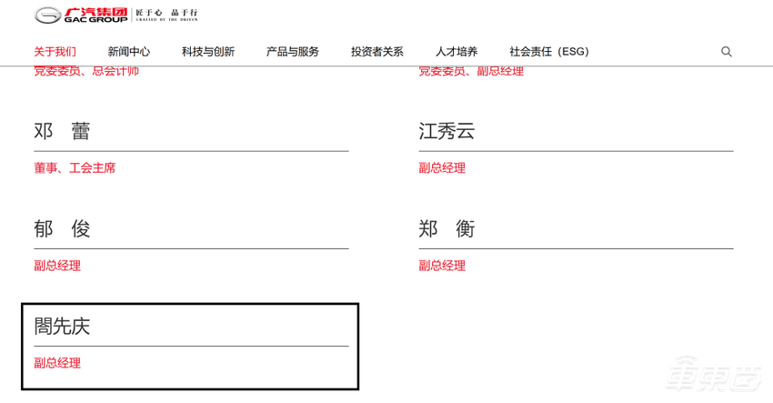 华为广汽合作公司落地广州！注册资本15亿，广汽副总任法人