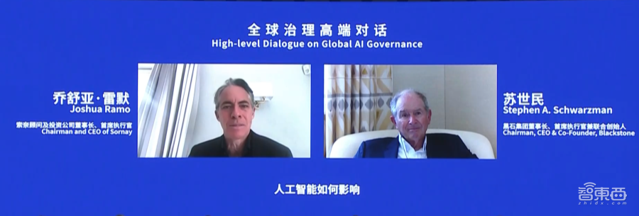 AI让全球GDP翻10倍!但风险比核问题还严峻,三大图灵奖大佬对话,WAIC干货看尽