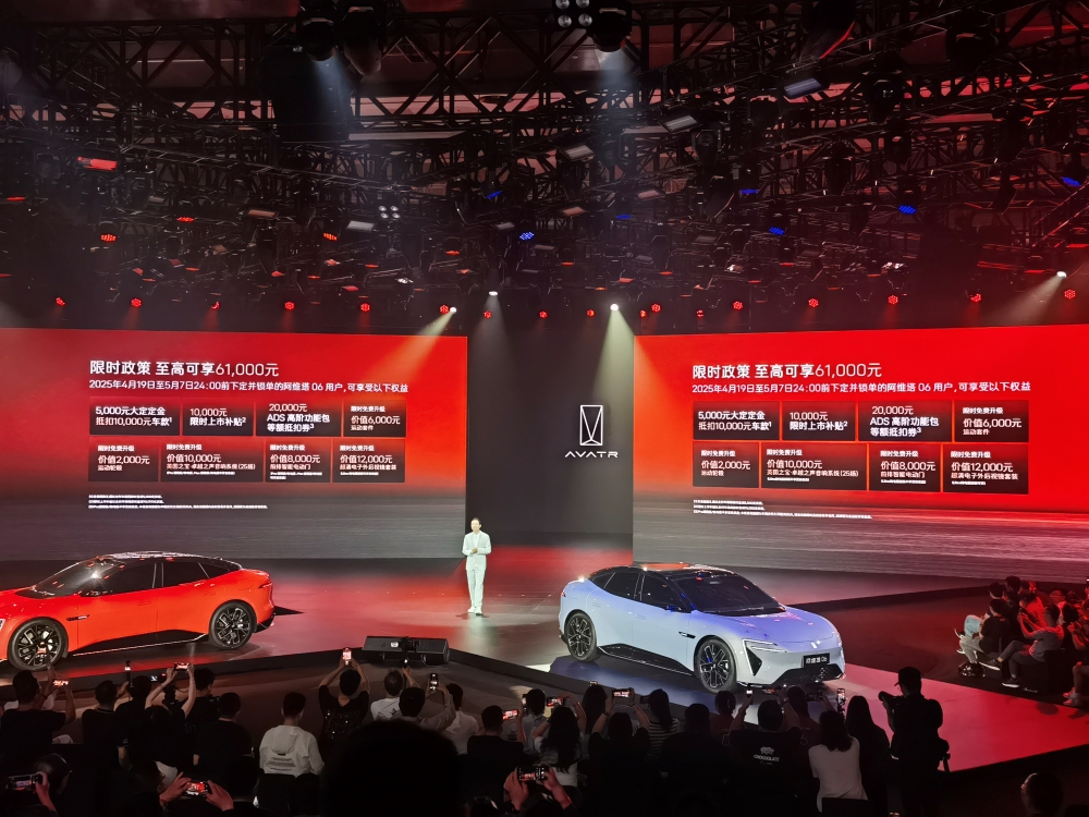 阿维塔06杀入20万以内！标配华为智驾，2027年冲击40万销量