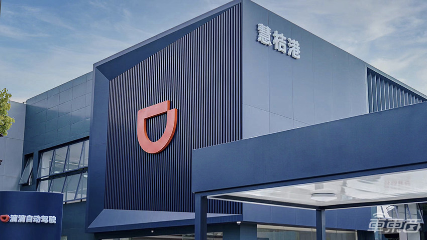 滴滴广汽L4新车亮相，中国自动驾驶技术迈向全球第一梯队