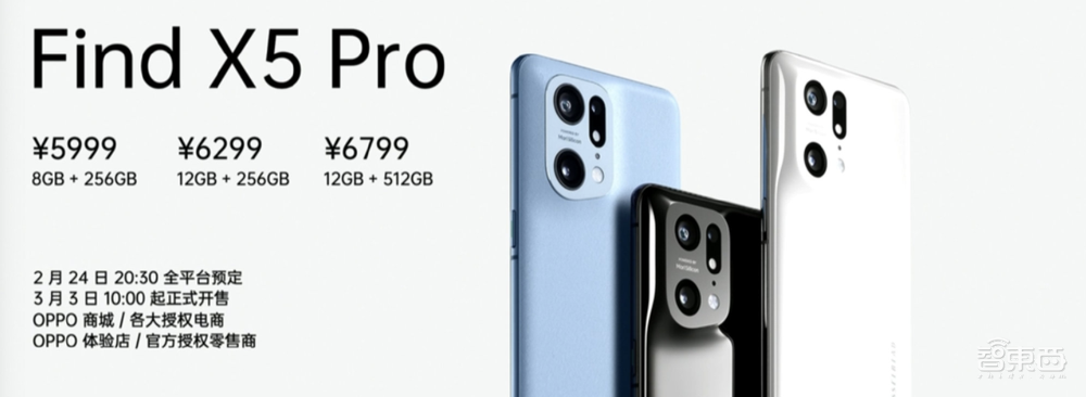 虎年OPPO首款旗舰Find X5发布,首发联发科天玑9000,首秀自研影像NPU