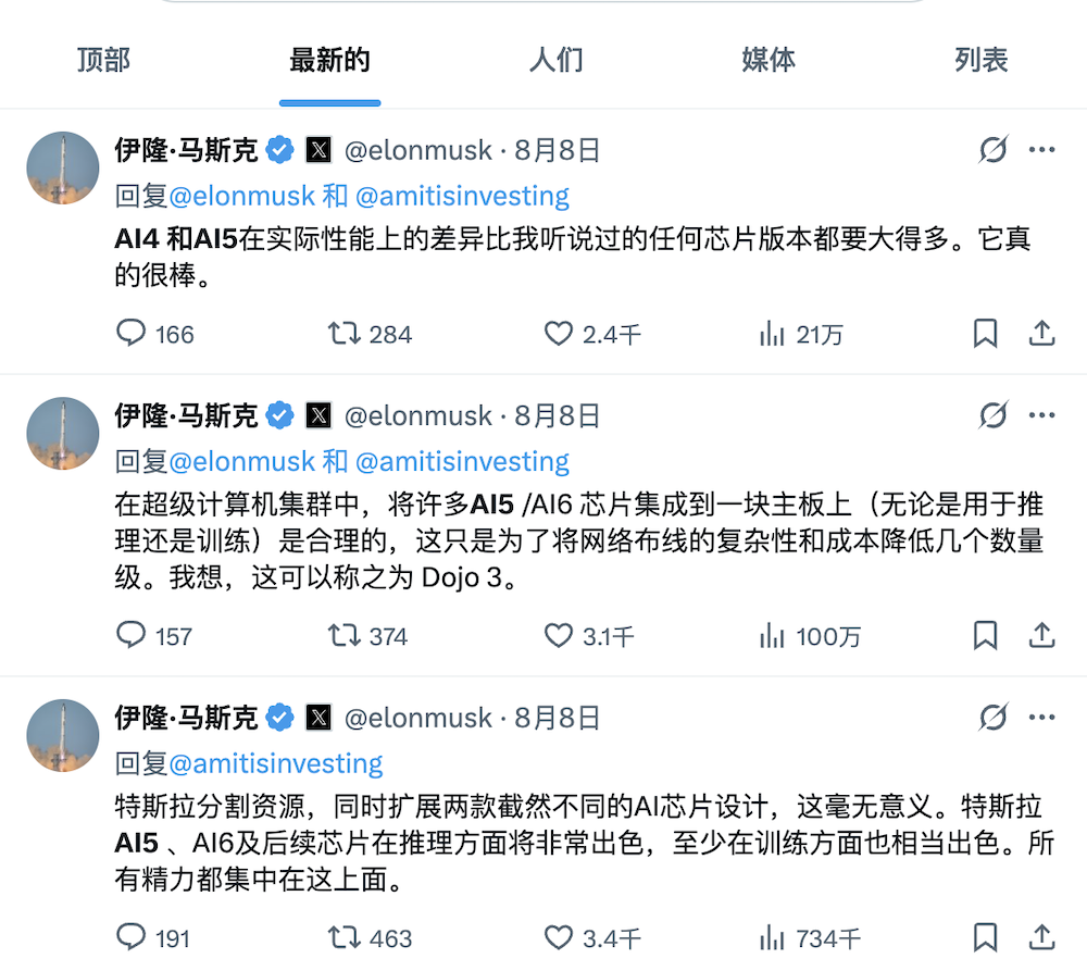 马斯克的大招来了！智驾智舱全部升级，承认超算芯片走进死胡同