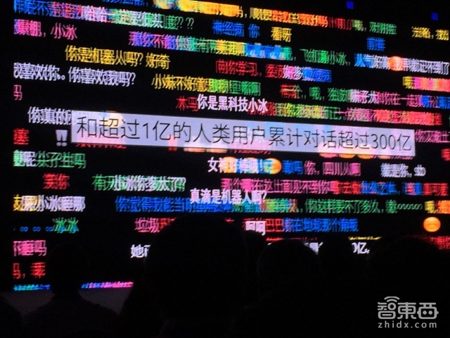 微软AI大会：小冰早就能给用户打电话 还能让孩子成为故事的“主人公”