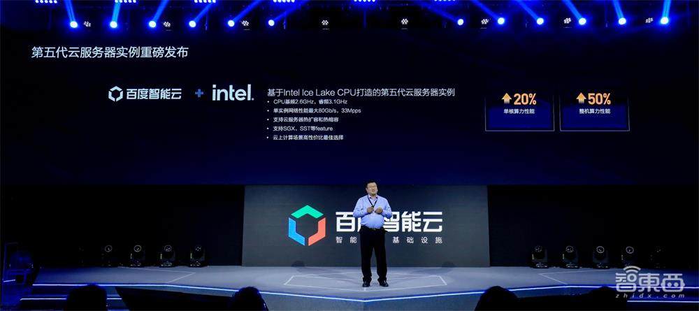 2021百度智能计算峰会：八大新品八大升级，一幅AI原生云宏图铺开