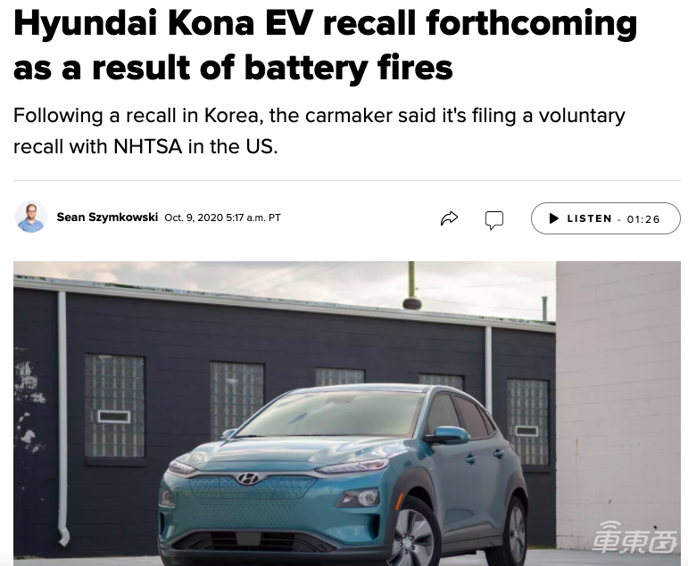 现代电动车着火,LG买单 !8万台车被召回,损失超50亿元