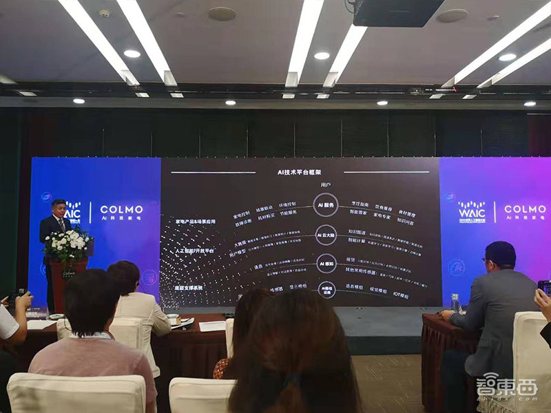 美的集团COLMO发布AI科技家电白皮书,去年智能化投入超10亿