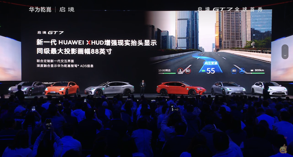 华为“境”字辈第一车来了！十大黑科技满身名牌，年内还有新车要发