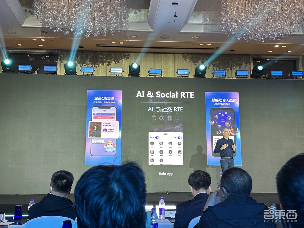 声网RTE大会开幕，生成式AI成实时互动焦点！硅谷创投教父畅谈未来社交