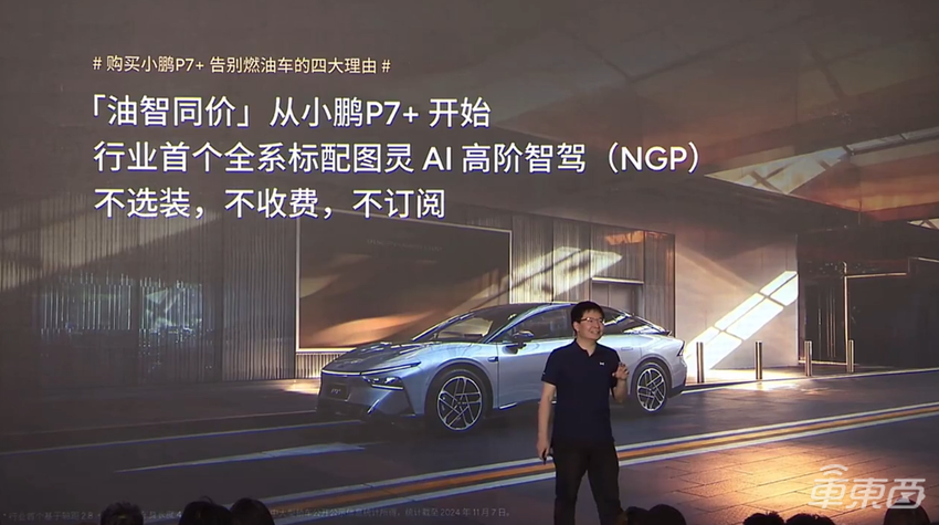 小鹏P7+春节智驾渗透率达99%!小鹏汽车高管:“买车没智驾,等于诺基亚”