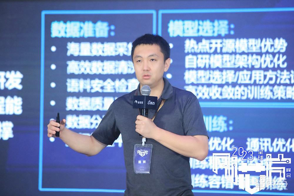 大模型需要什么樣的智算中心？7位大咖談AIGC時代算力挑戰(zhàn)與風(fēng)口丨GACS 2023