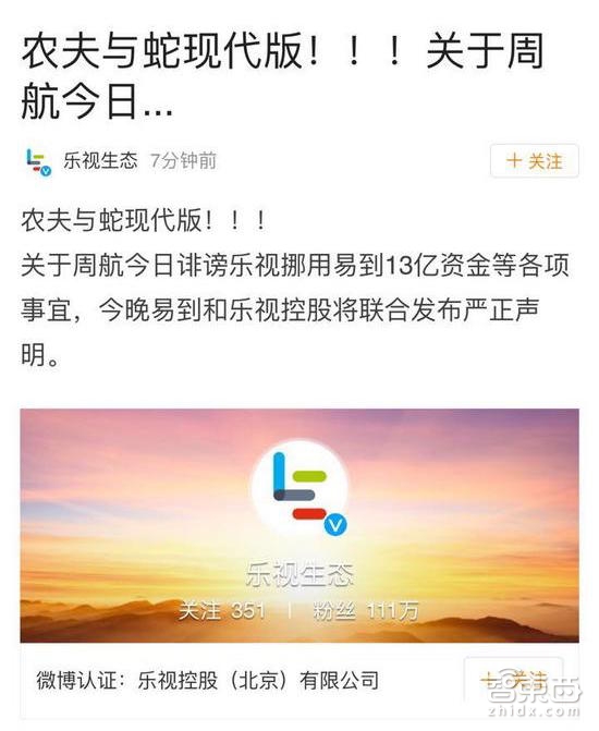 智东西晚报:乐视回应周航:你撒谎! WiFi万能钥匙投资共享充电宝