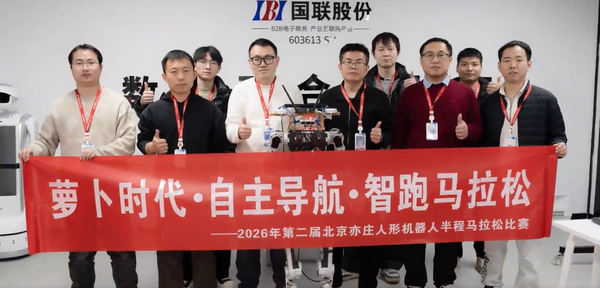 超300台人形机器人参与!天工、松延都来了,参赛阵容曝光