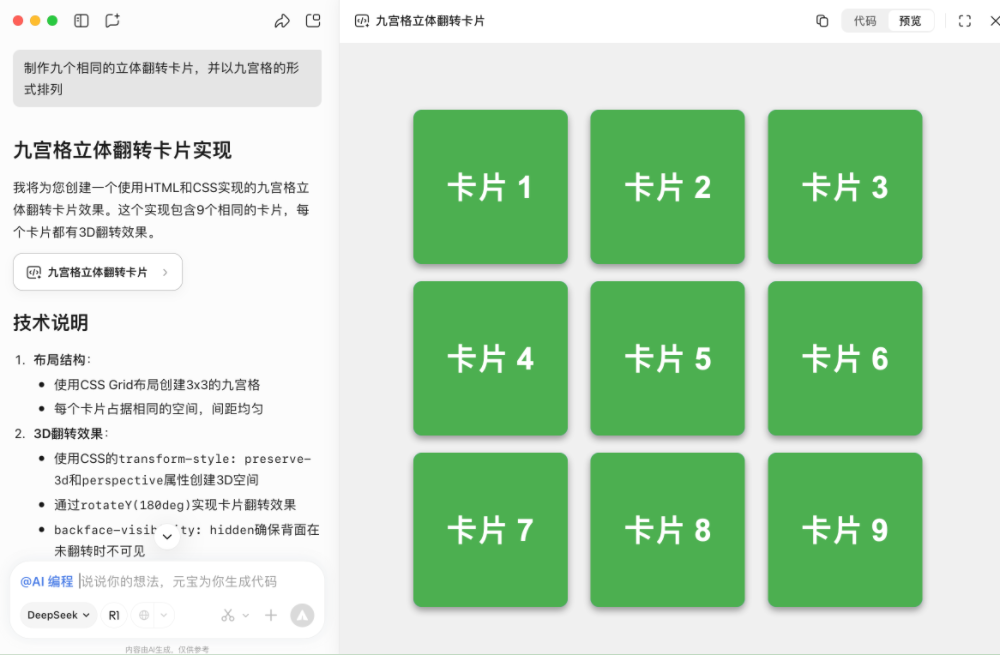 我用腾讯元宝给Labubu开发了一个商城,耗时30秒
