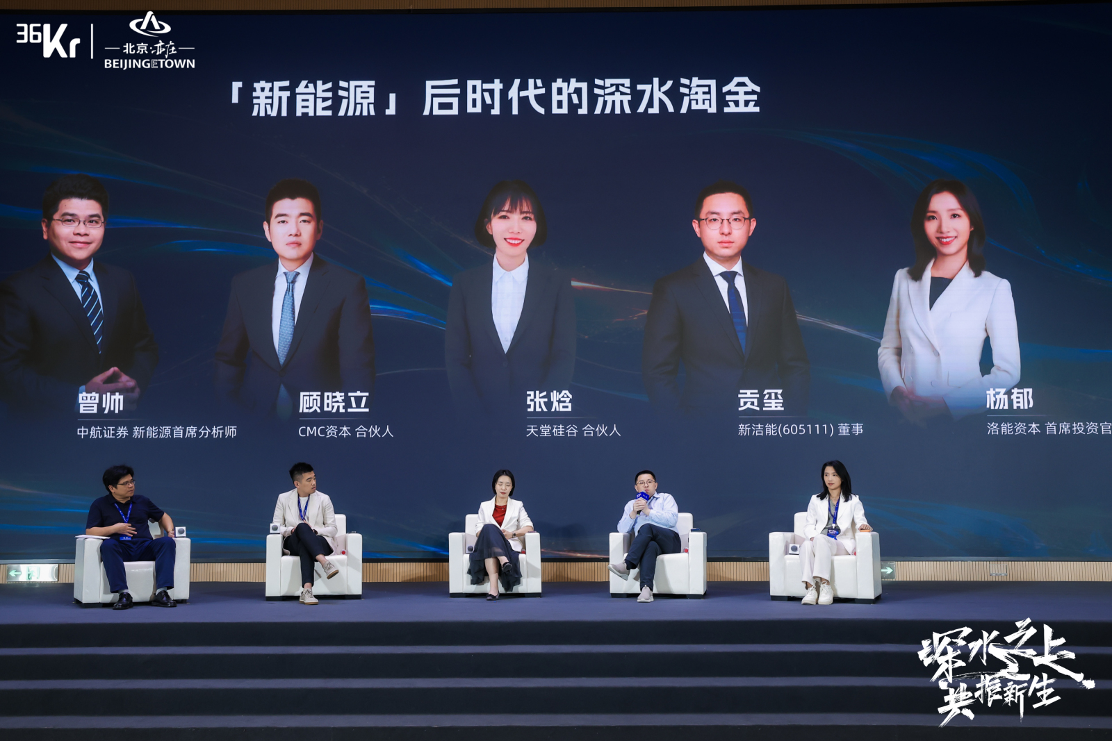 从前沿技术到产业资本，2026产业未来大会看见“深水之上”