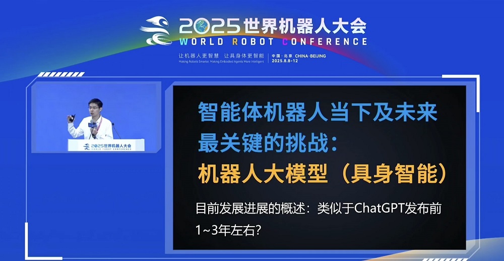 宇树王兴兴最新演讲：数据不是具身智能的最大挑战