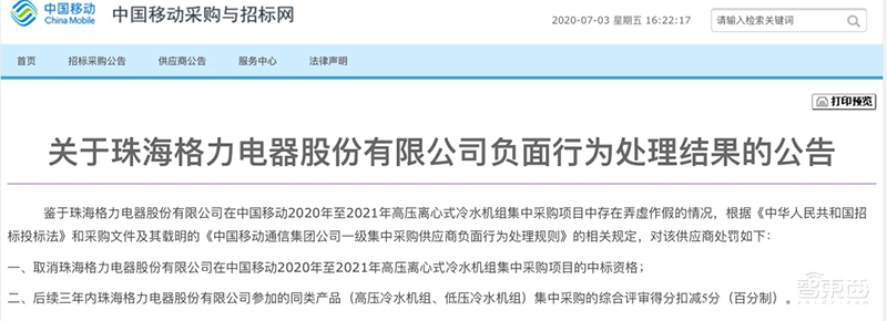 格力美的隔空互殴背后！引爆老对手的新冤和旧账