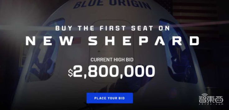 先马斯克一步，贝索斯7月搭乘蓝色起源“处女航”