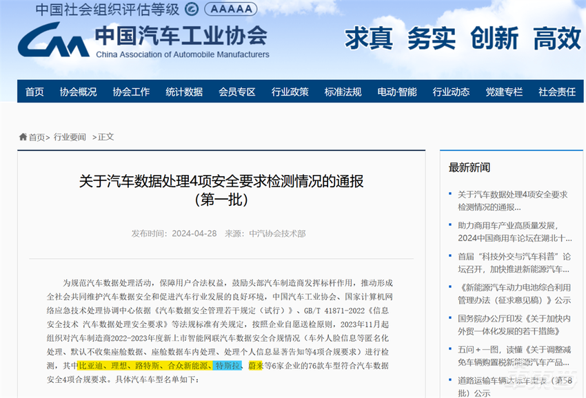 刚刚!特斯拉确认FSD明年一季度进中国,只待审批