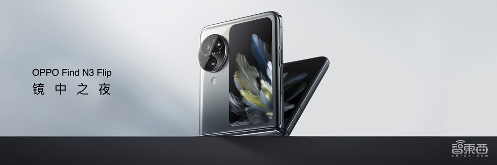 OPPO小折叠屏也搭三摄、旗舰天玑9200,续航超一整天,6799元起