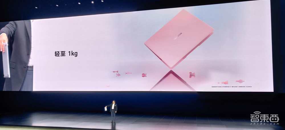 华为2020首场线下发布:没有鸿蒙OS,笔记本和耳机要硬刚苹果