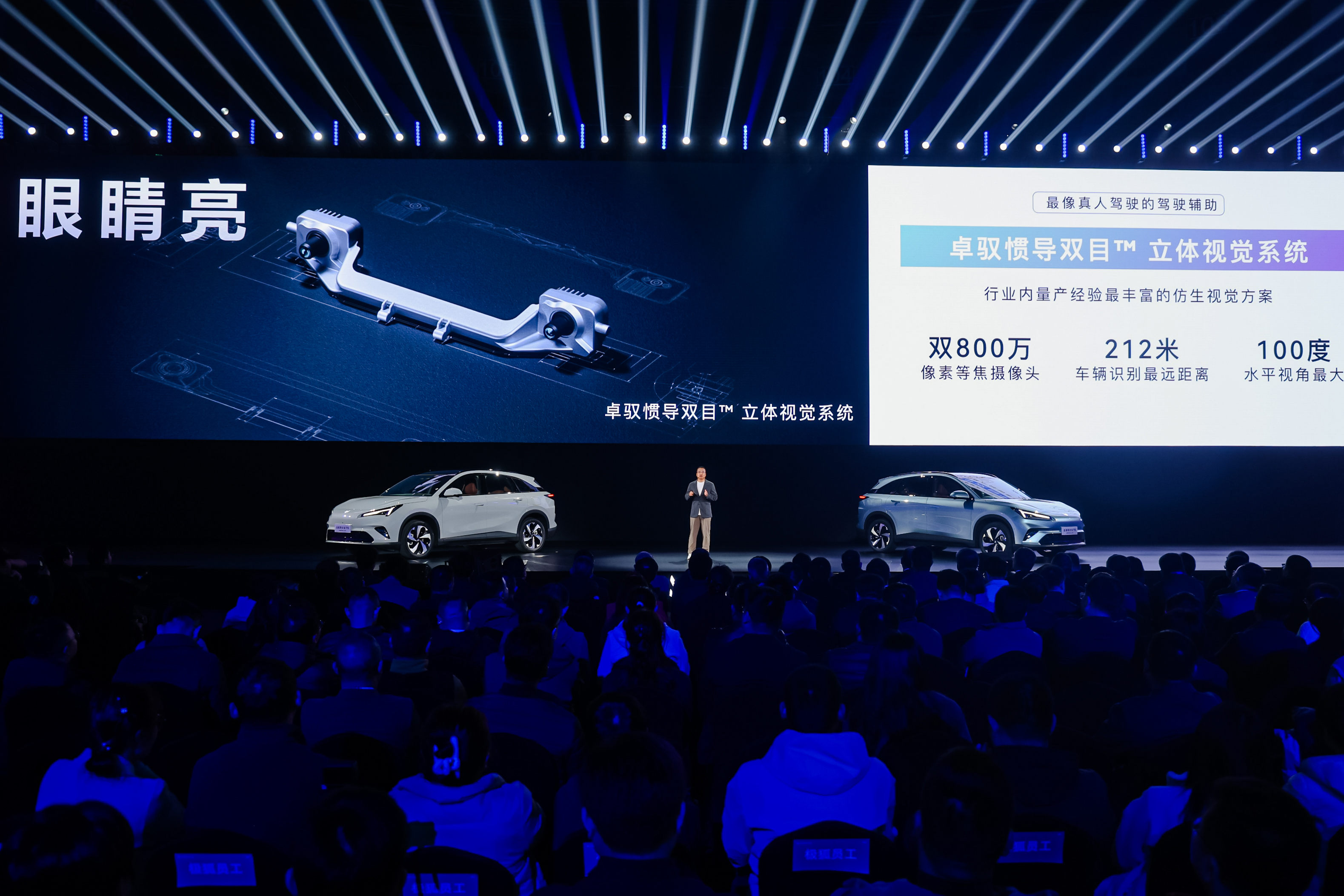 北汽极狐×卓驭 全球首个8775舱驾一体量产