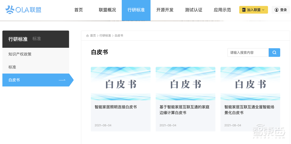 苹果和华为何时走到一起?全球智能家居标准即将落地,14个中国玩家起底