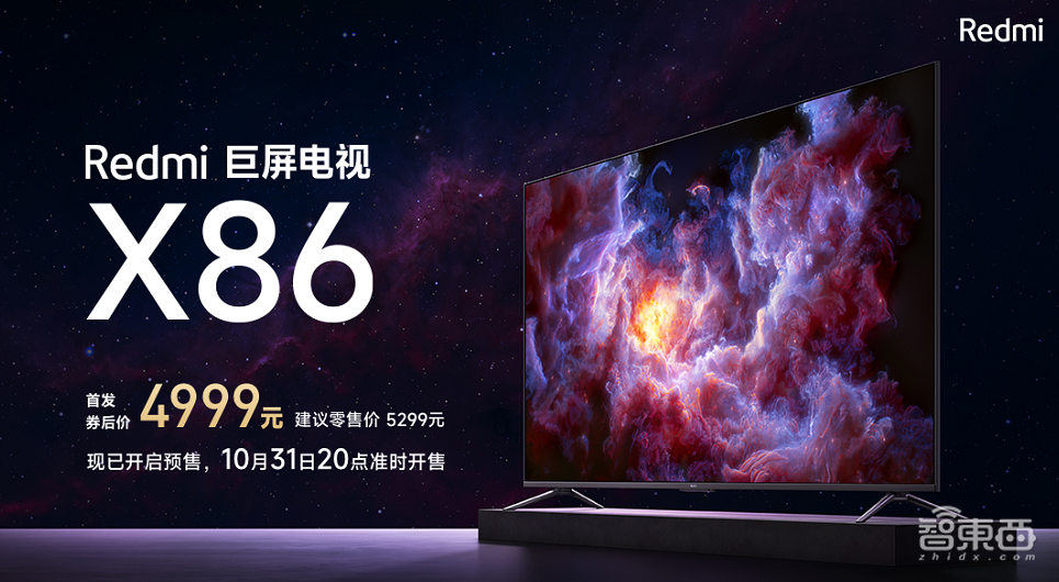 时隔156天，“卷王”卢伟冰再登台，秀210W快充、86寸电视4999元