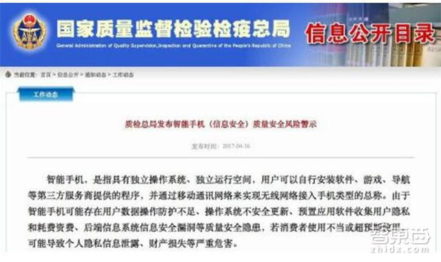 智东西晚报:苹果AR技术可删除真实世界物体 质检总局抽检40批手机18批存隐患