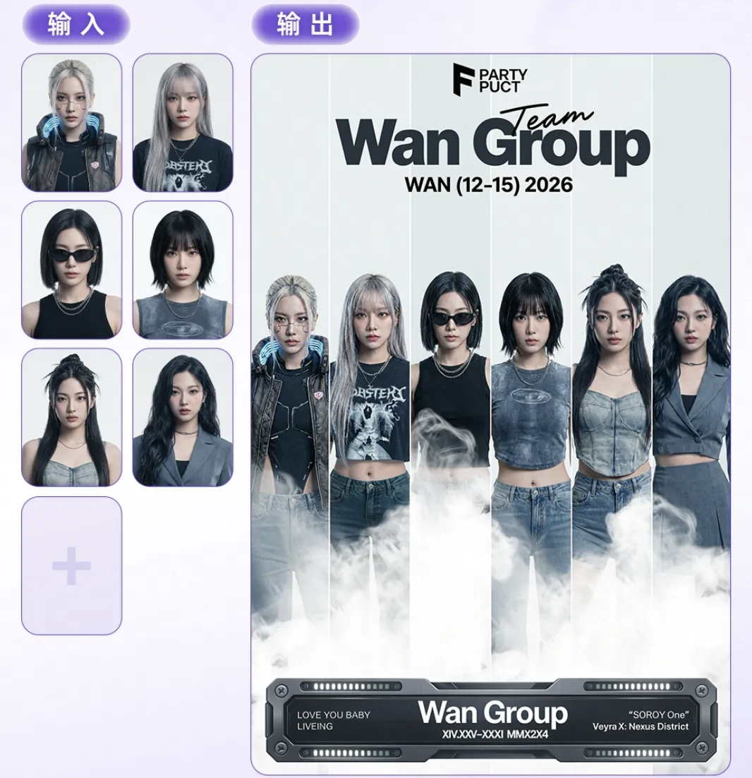 刚刚，阿里发了款能“捏脸”的新模型