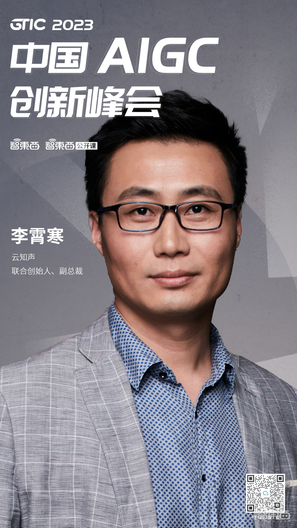 GPT-4时代重磅AIGC盛会，微软百度快手商汤英伟达都来了！