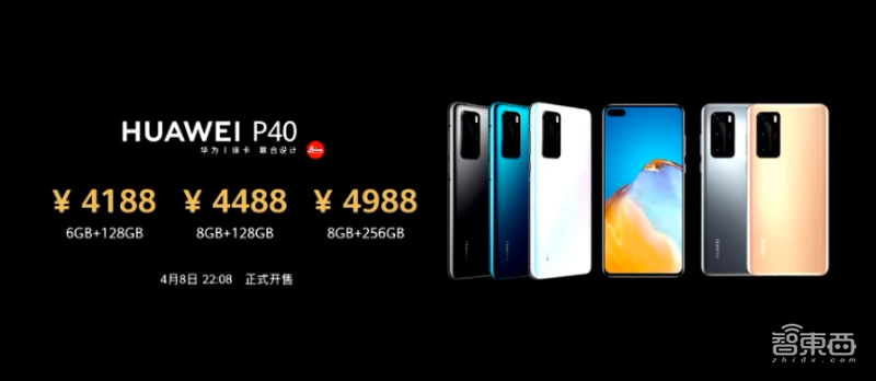 华为今晚连发十多款新品!十倍光变P40 Pro+ 7988起,旗舰智慧屏X65亮相