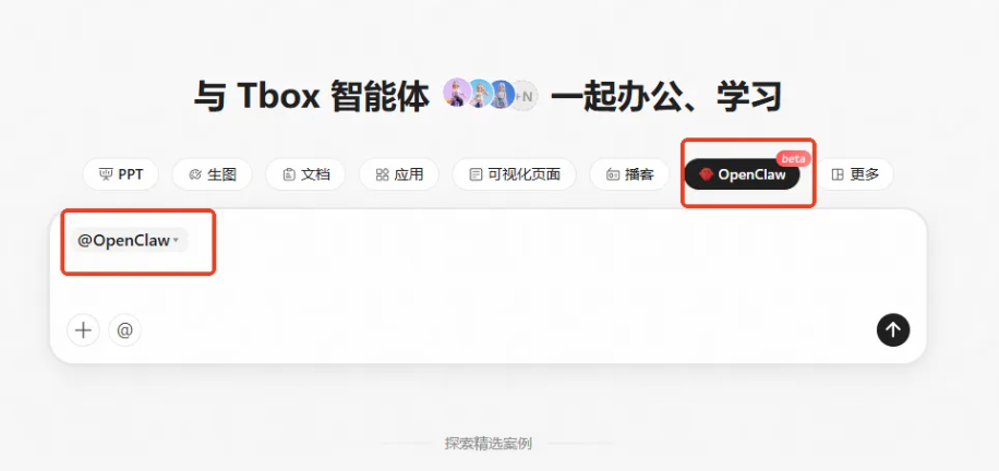 火爆!13家科技大厂抢着养龙虾,腾讯版“小龙虾”、字节版Moltbook全来了