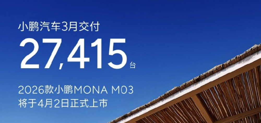 9家新势力月销超2万！零跑5万理想4万，14大车企月销交卷