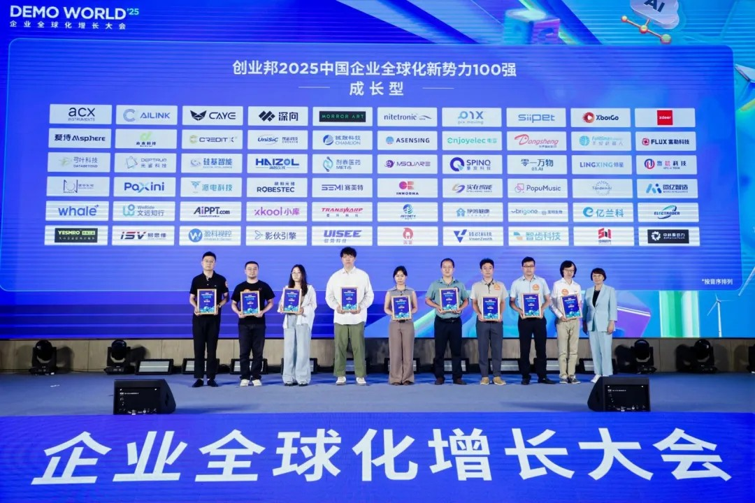 Day One Global！2025DEMO WORLD企业全球化增长大会圆满举办