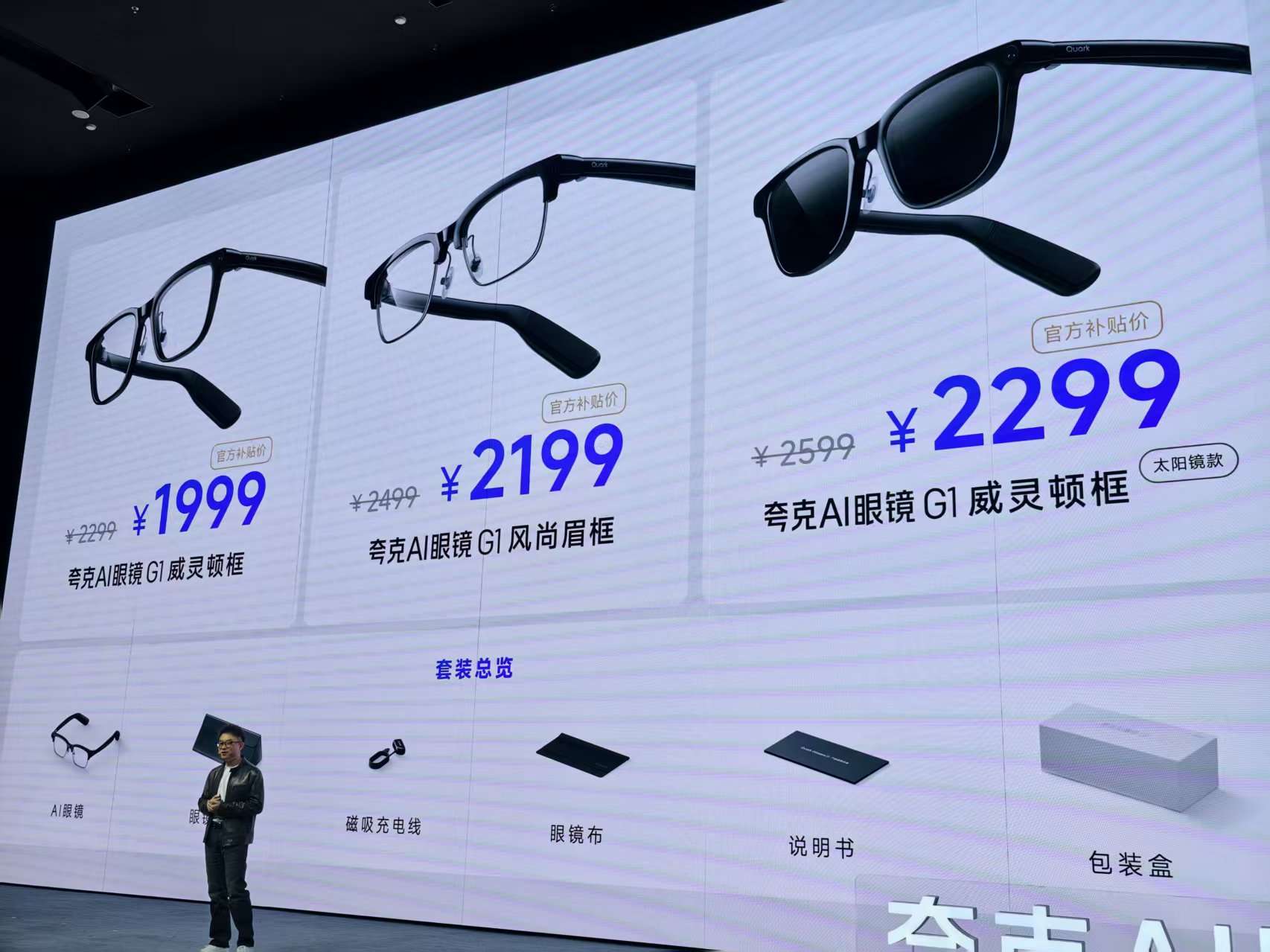 刚刚，卖爆全网的阿里首款AI眼镜正式发布！一手实测：AI和换电续航是亮点