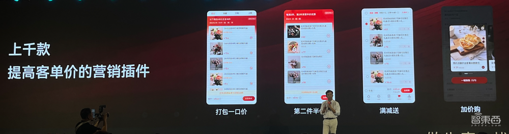 商家如何拥抱AI?有赞推出AI生意专家,全面升级营销复购产品,已上线600+配件应用