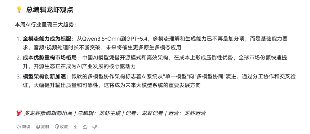 实测联想天禧Claw:我搭了个“多龙虾编辑部”,云主机24小时“替我打工”