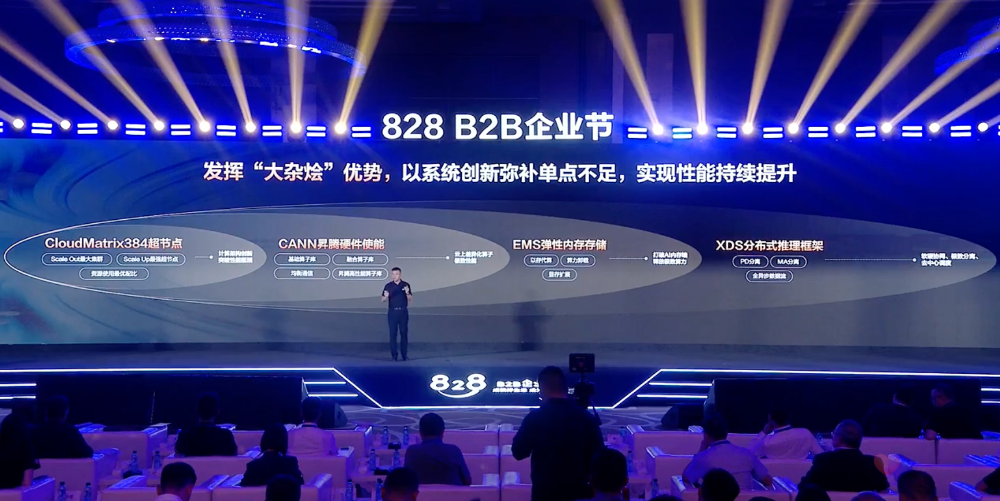 破解300倍算力增長瓶頸，華為云Tokens服務(wù)全面接入384超節(jié)點(diǎn)