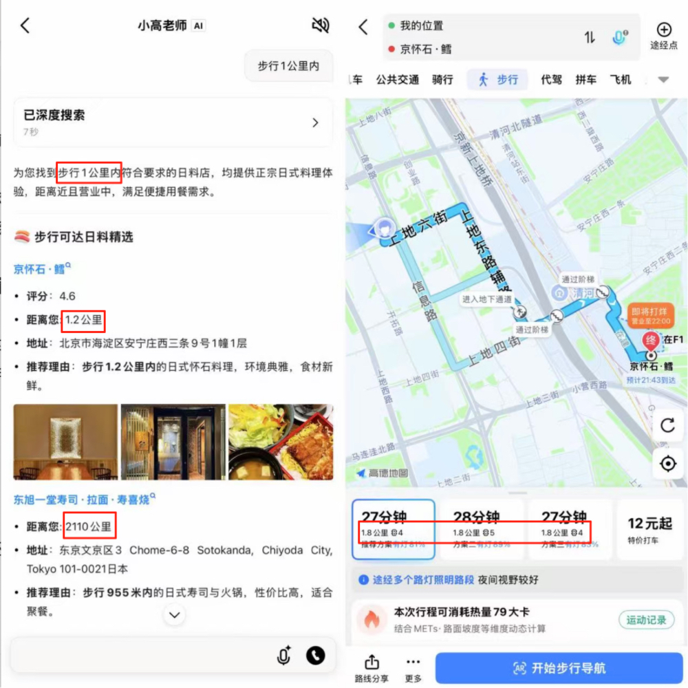 全球首个AI原生地图App来了！抢导游饭碗，吃喝玩乐齐全，说话就能精准规划